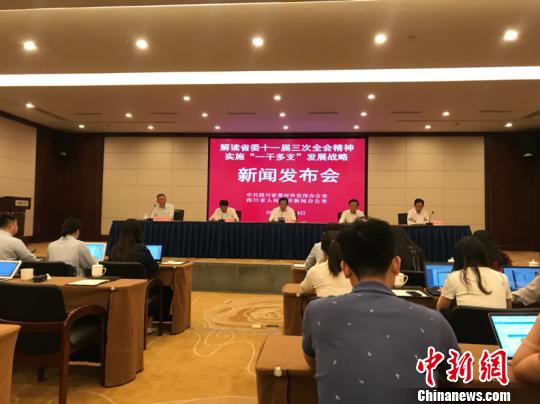 四川将实施一干多支战略 破解区域发展不平衡