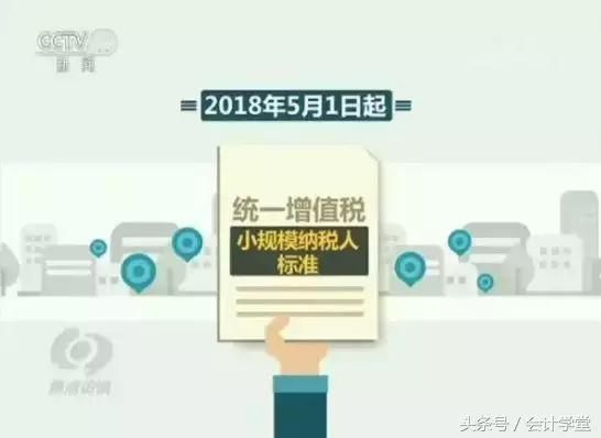 小规模收入交税不_当你变回小规模纳税人,你就真的不“一般”了！(2)