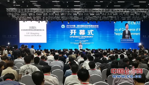 2018中国·廊坊国际经济贸易洽谈会18日启幕