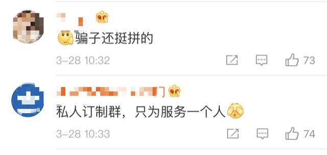 私人订制!255人的微信群254人都是骗子 只为服务他1人