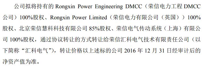 借壳出现神操作:梦网集团投入国资怀抱 进度赶