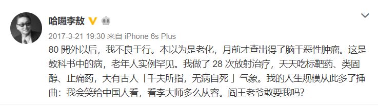 李敖,再无相见!