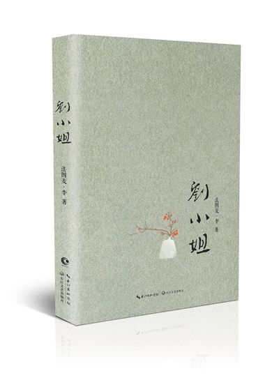 李咏女儿法图麦出书,“爸爸已看过”