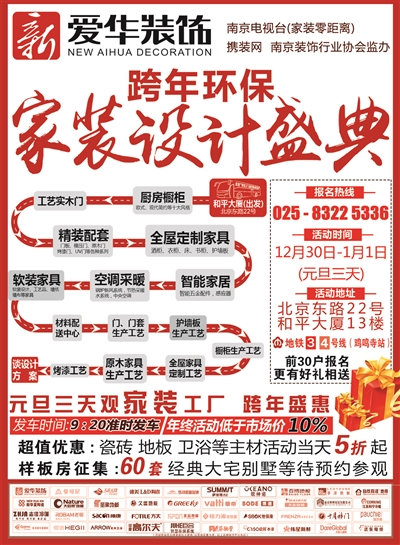 新爱华装饰，真正做到“让业主放心”