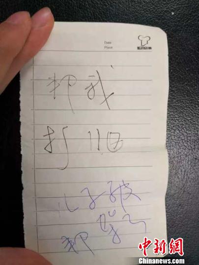 陶阿姨偷塞纸条向邻居求救。 供图 摄