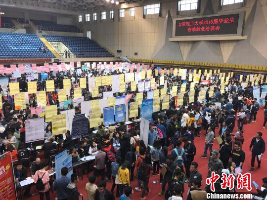 太原理工大学举行2018届毕业生春季就业洽谈会共有240家企业进校招聘,为毕业生提供了1.26万个就业岗位, 杨静 摄