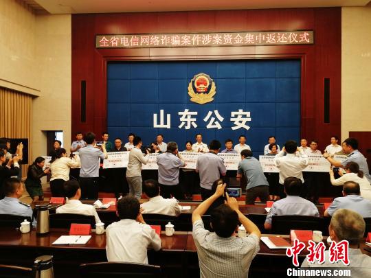 山东2018破获电信网络诈骗案两千余起 冻结涉