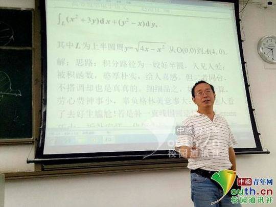 赵海良高数课堂上的“甄嬛体”教学。受访者供图