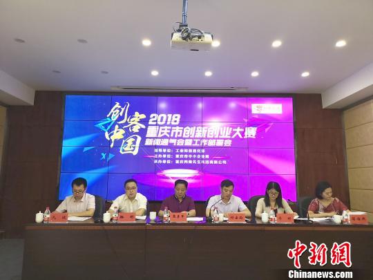 产业互联网专题赛全国总决赛启动报名