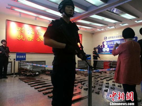 辽宁警方收缴的部分枪支。 朱明宇 摄
