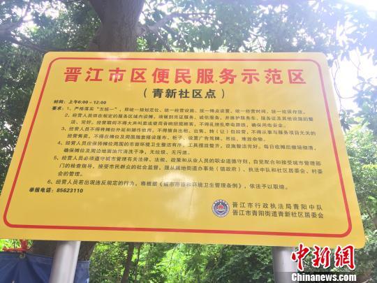 晋江将便民服务点设置列为2018年为民办实事项目之一,目前已在全市设立了5个便民服务点。 牛效礼 摄