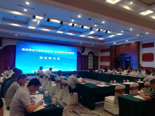 综合行政执法体制改革 大数据搭建智慧服务平