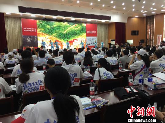 “青年红色筑梦之旅”全国对接会活动现场。 吴兰 摄