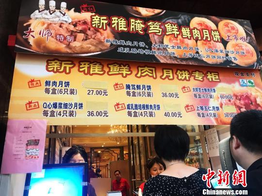 新雅推出的各式鲜肉月饼。 王子涛 摄