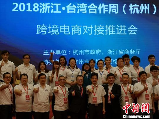 杭州首期臺灣青年跨境電商培訓班合影。 張煜歡 攝