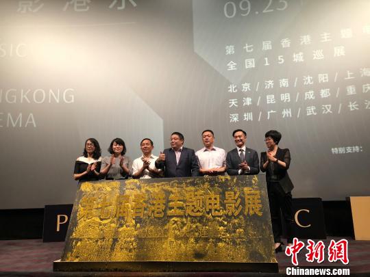 第七届香港电影展在大连启幕 促两地文化交流
