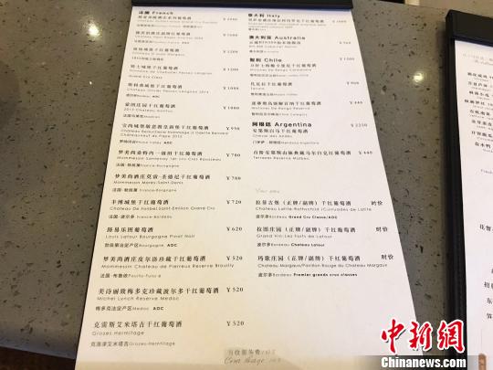 餐厅的酒水菜单。 王子涛 摄