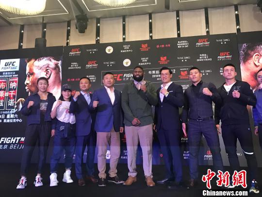 2018UFC格斗之夜 花落 北京 助中国选手与国