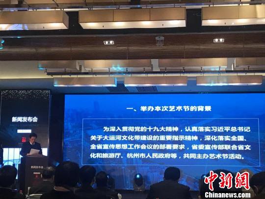 主办方介绍2019中国(杭州)大运河国际钢琴艺术节相关情况。 王题题 摄