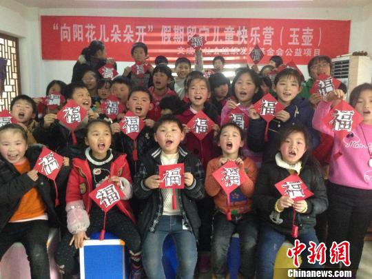 “快乐营”在年节将至之时结合新年主题开展活动 玉壶镇供图