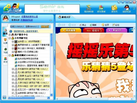 腾讯游戏为何现在这么赚钱?全靠QQ这20年来的骚操作!