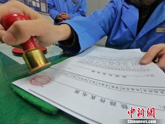 高山行为所发的电报加盖“证印” 张亨伟 摄