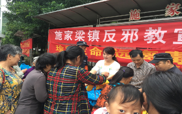 重庆市北碚区积极开展创建“全国禁毒示范城市”系列禁毒宣传活动