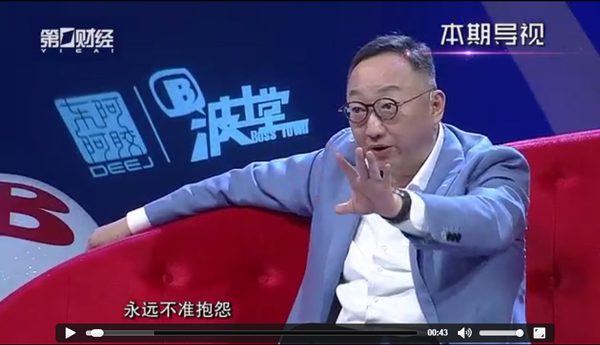 袁亞非做客《波士堂》