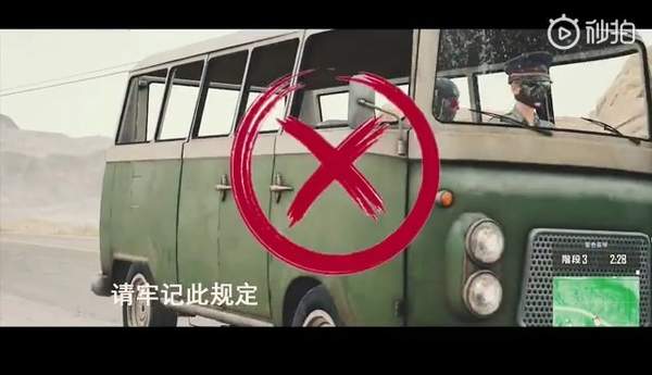 中国消防《绝地求生》版宣传片 勿带易燃易爆乘车 中国消防《绝地求生》版安全宣传片 勿带危险品乘车