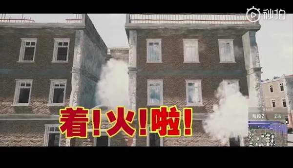 中国消防《绝地求生》版宣传片 勿带易燃易爆乘车 中国消防《绝地求生》版安全宣传片 勿带危险品乘车