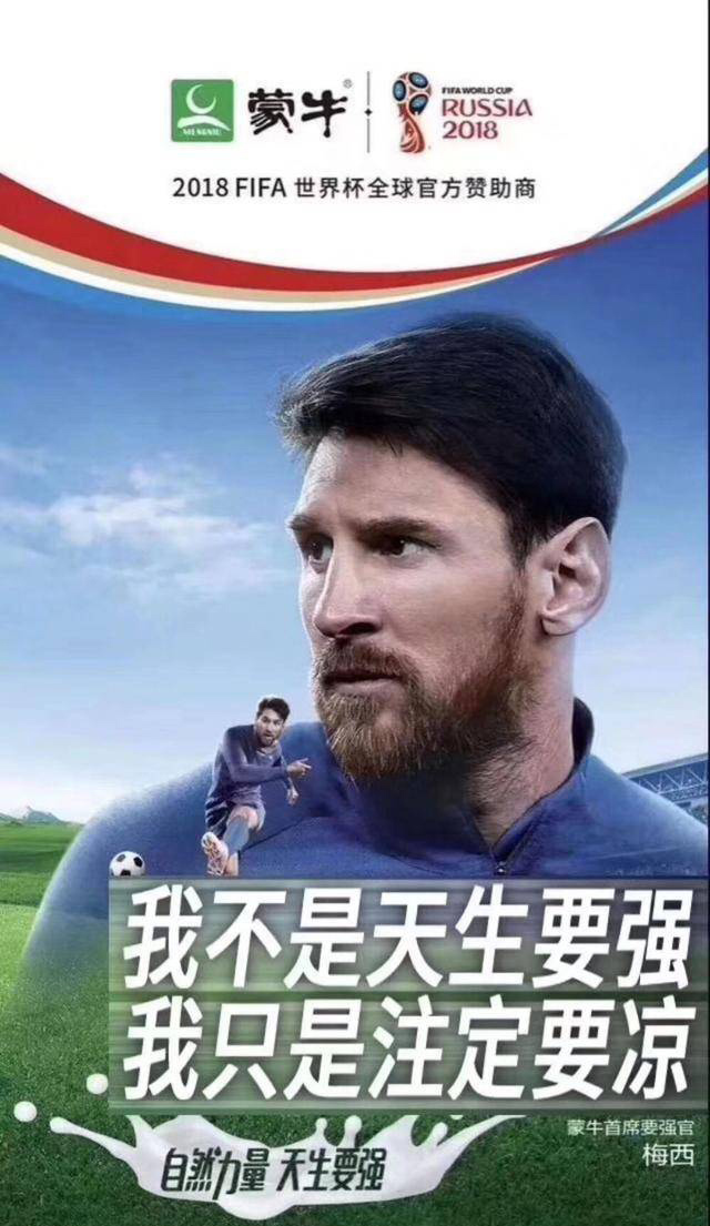 本届世界杯 中国广告队表现抢眼