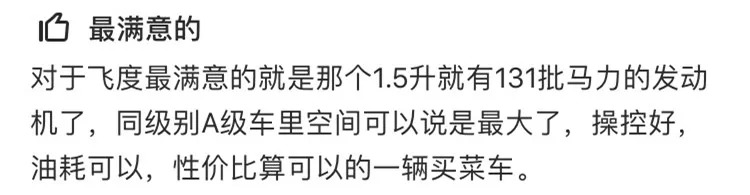 7.38万起，这款合资“超跑”动力强，空间大，油耗非常感人！