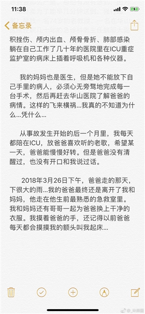 外卖骑手撞死医学泰斗：饿了么官方致歉