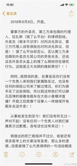 外卖骑手撞死医学泰斗：饿了么官方致歉