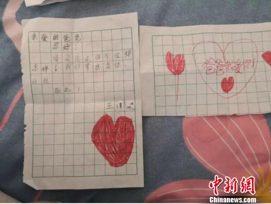 图为:女儿小王给爸爸写的家书 浙江临海市第一人民医院供图 摄