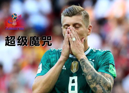 德国0-2不敌韩国,无缘16强,在小组赛第三轮爆出俄罗斯世界杯开赛以来最大冷门。