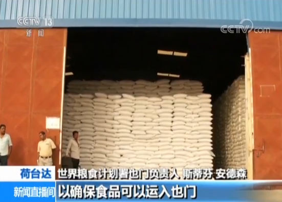 也门有多少人口_也门铁(2)