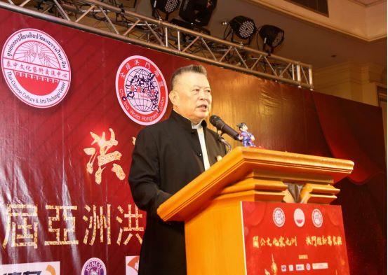 首届亚洲洪门领袖会议在泰国曼谷举行