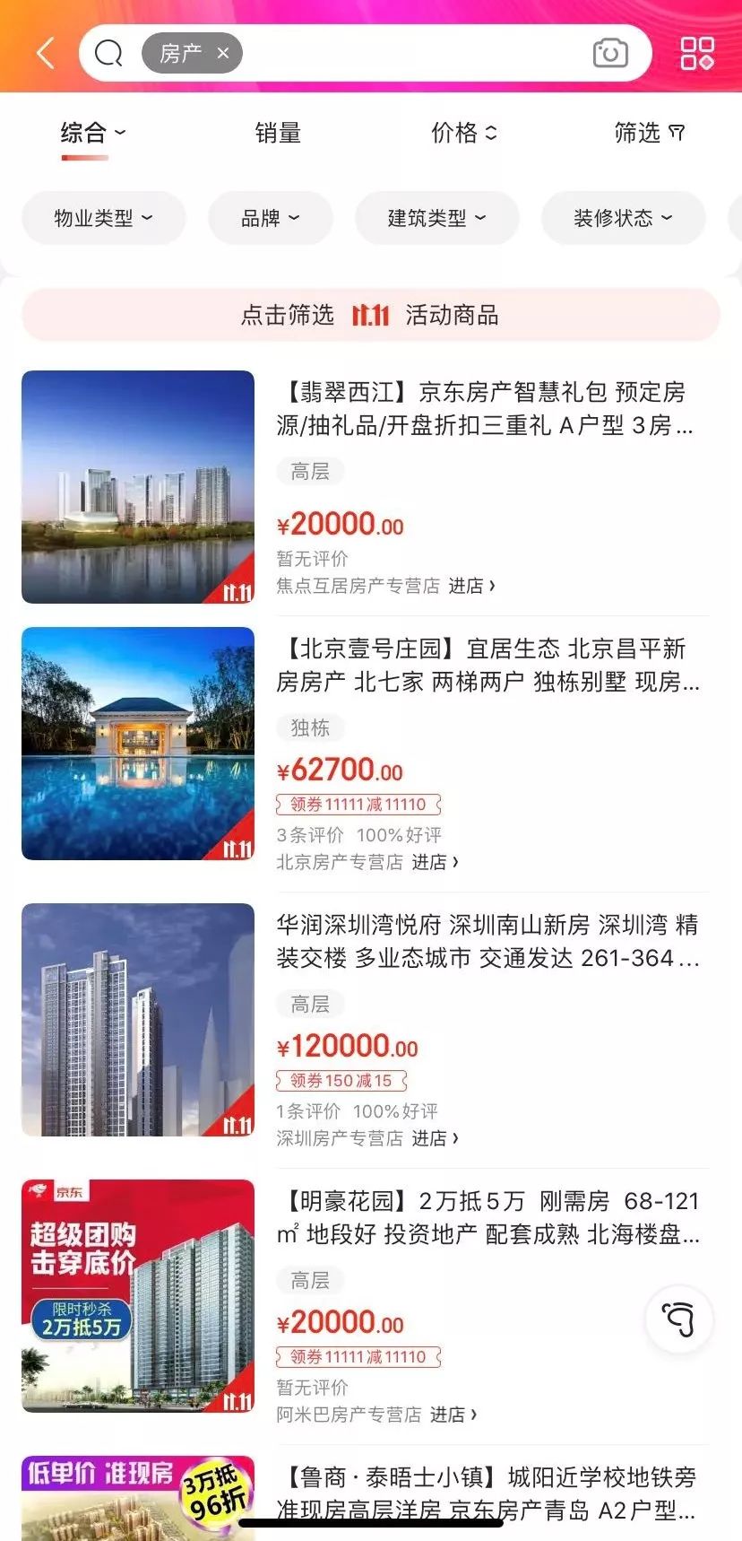 「pt游戏累积彩池主页」玩手游被父亲训斥,无锡少年赌气出走,被发现时正在高架上“散步”