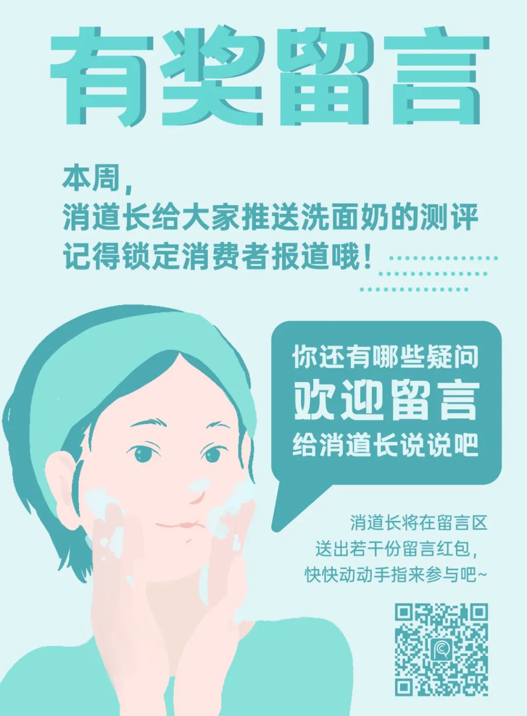 14款洗面奶实测:雅诗兰黛、丸美控油不行,百雀羚、佰草集清洁效果差