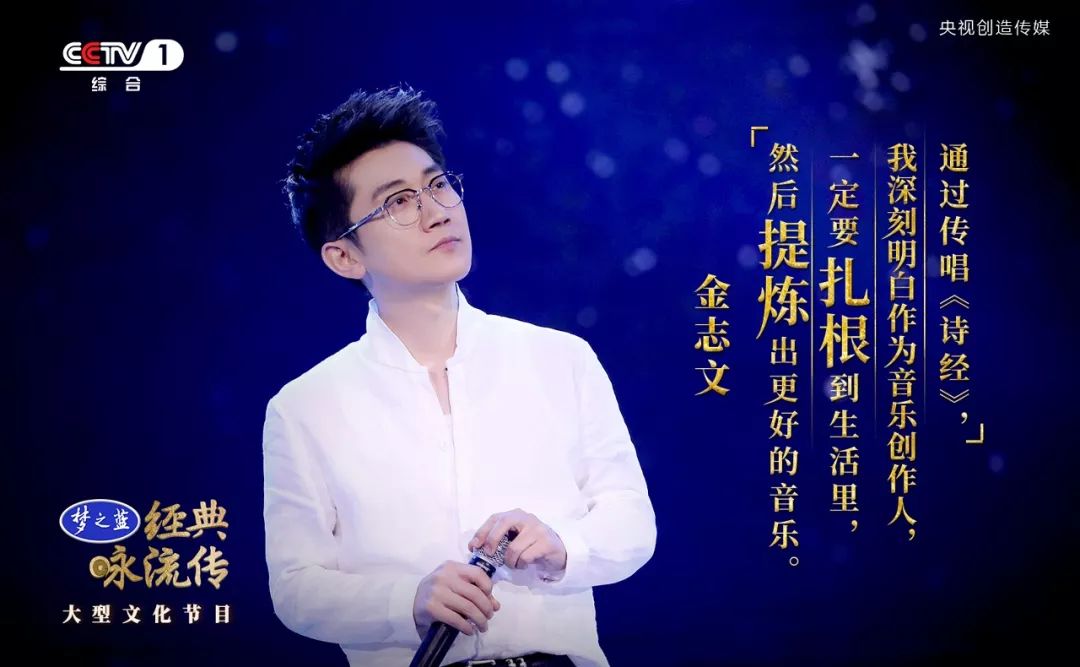 三千年前的“风雅”就在山间地头,房县农民将《诗经》唱到央视《经典咏流传》