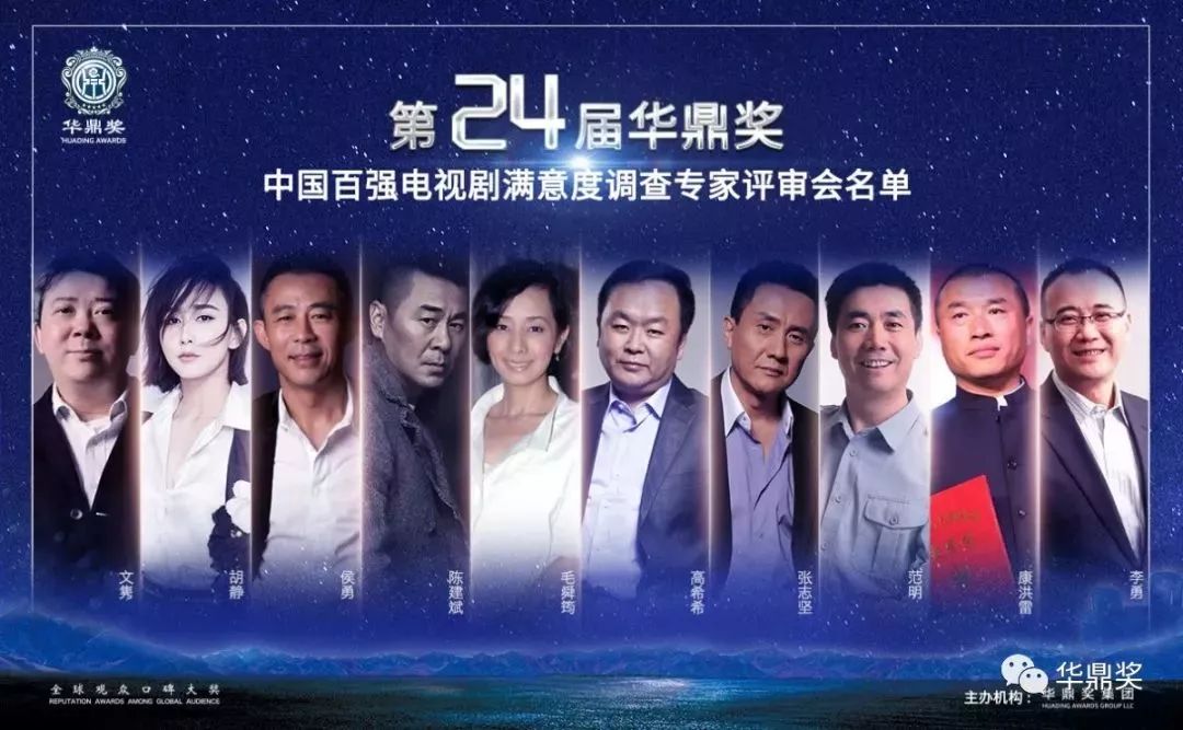 融合网台和港陆,这届华鼎奖有点不一样