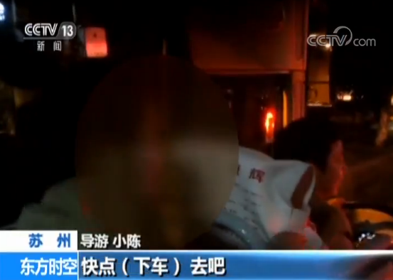 独家调查丨景点缩水、变更行程、诱导购物…苏州“一日游”变“一日购”