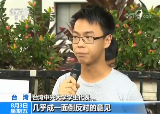 台湾教育部门核定调涨高校学费陷争议|教育部