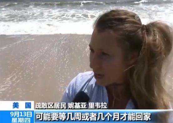 飓风登陆倒计时:美公共交通关停 撤离时间紧迫