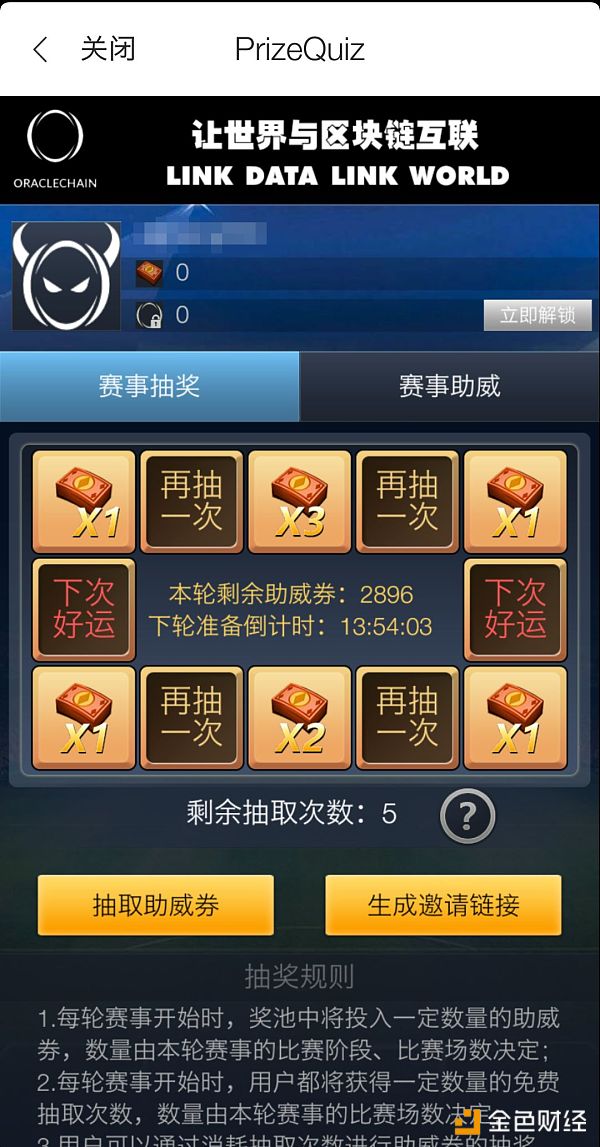 世界杯淘汰赛猜胜负,只赢不输瓜分最高20万O