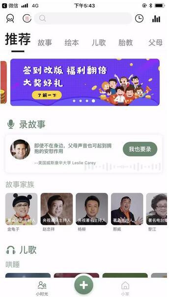 宝宝树上市倒计时 还没走出收入焦虑