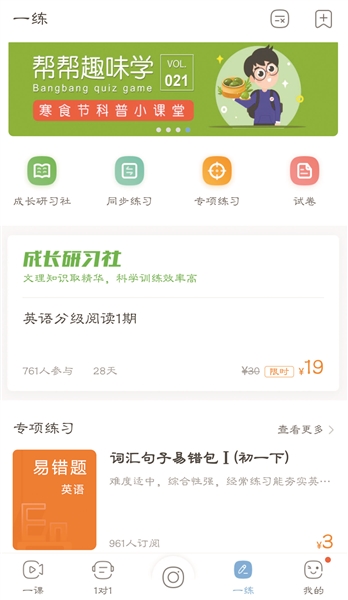 作业帮入选互联网学习白皮书，直播课堂已成课外学习新平台