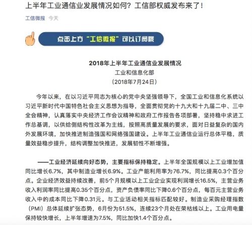 【博狗扑克】工信部:上半年移动流量平均资费较2017年底下降46.2% 【博狗扑克】工信部:上半年移动流量平均资费较2017年底下降46.2%