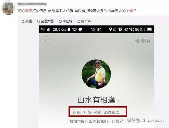 ■微博截图